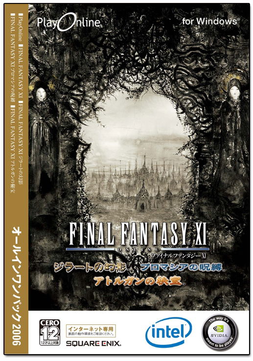 Final Fantasy XI: All-In-One Pack 2006 image 1