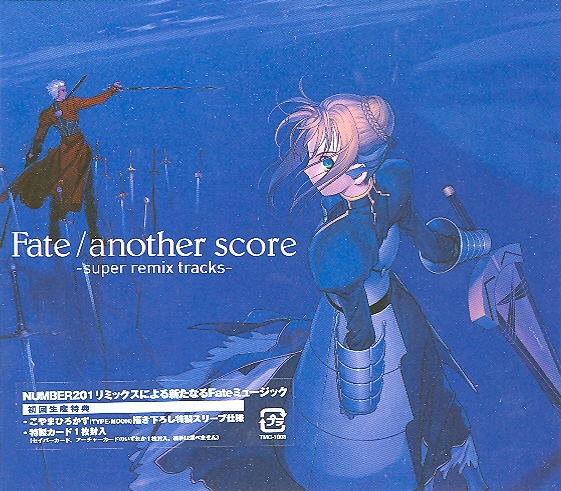 Fate/Another score -Super Remix Tracks- image 1