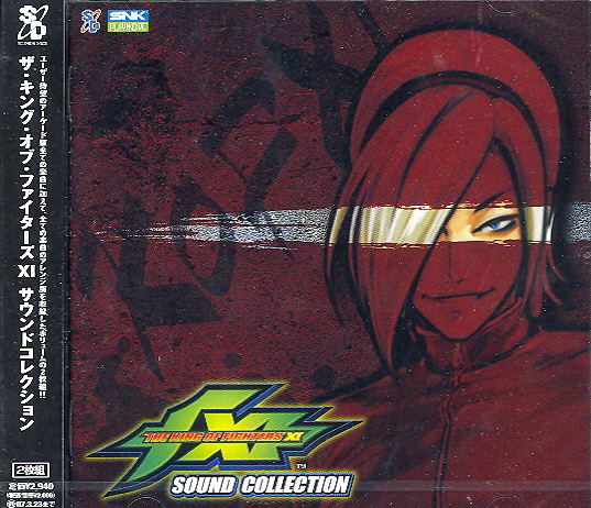 The King of Fighters XI Sound Collection image 1