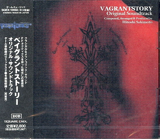Vagrant Story Original Soundtrack image 1