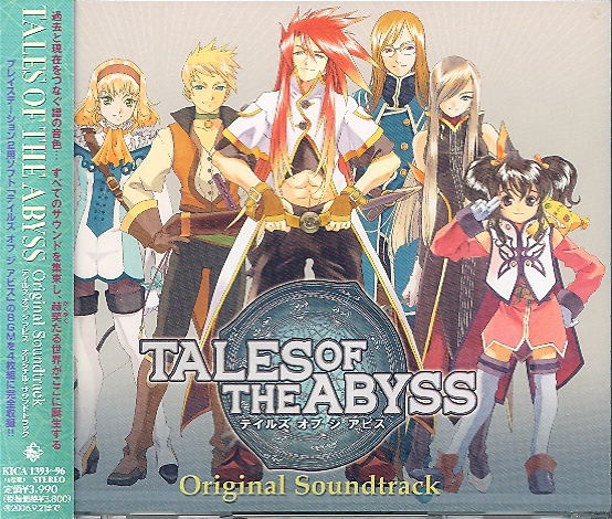 Tales of the Abyss Original Soundtrack image 1