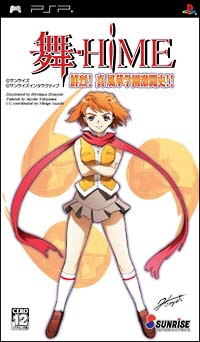 Mai-Hime Senretsu! image 1