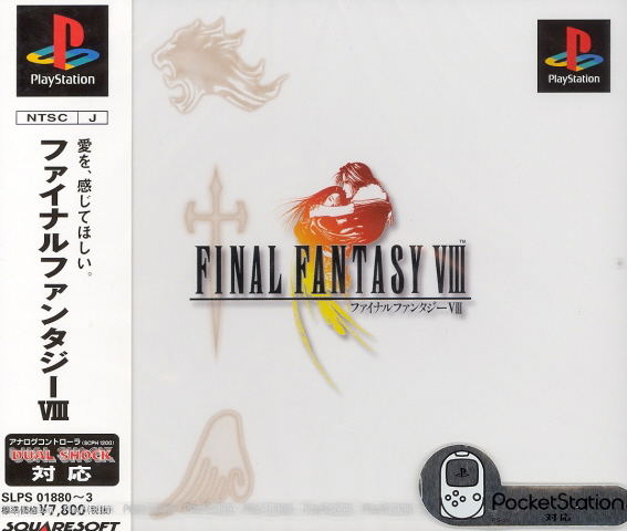 Final Fantasy VIII image 1