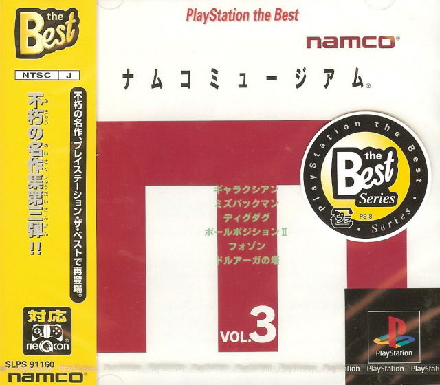 Namco Museum Vol. 3 (PlayStation the Best) image 1