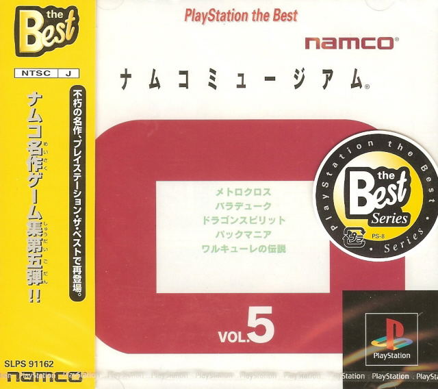 Namco Museum Vol. 5 (PlayStation the Best) image 1