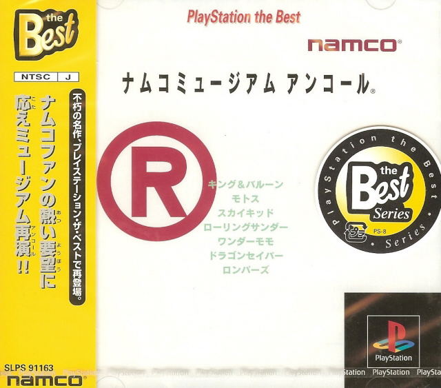 Namco Museum Encore (PlayStation the Best) image 1