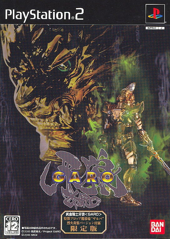 Golden Knight Garo [Limited Edition] image 6