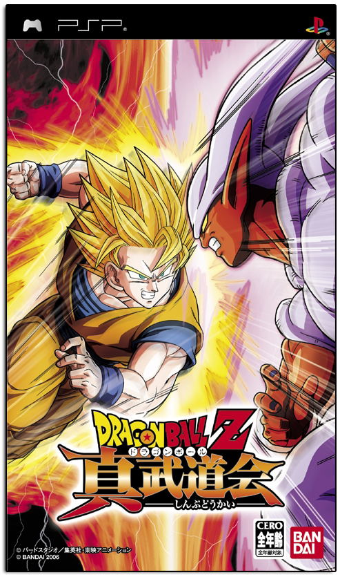 Dragon Ball Z: Shin Budokai image 1
