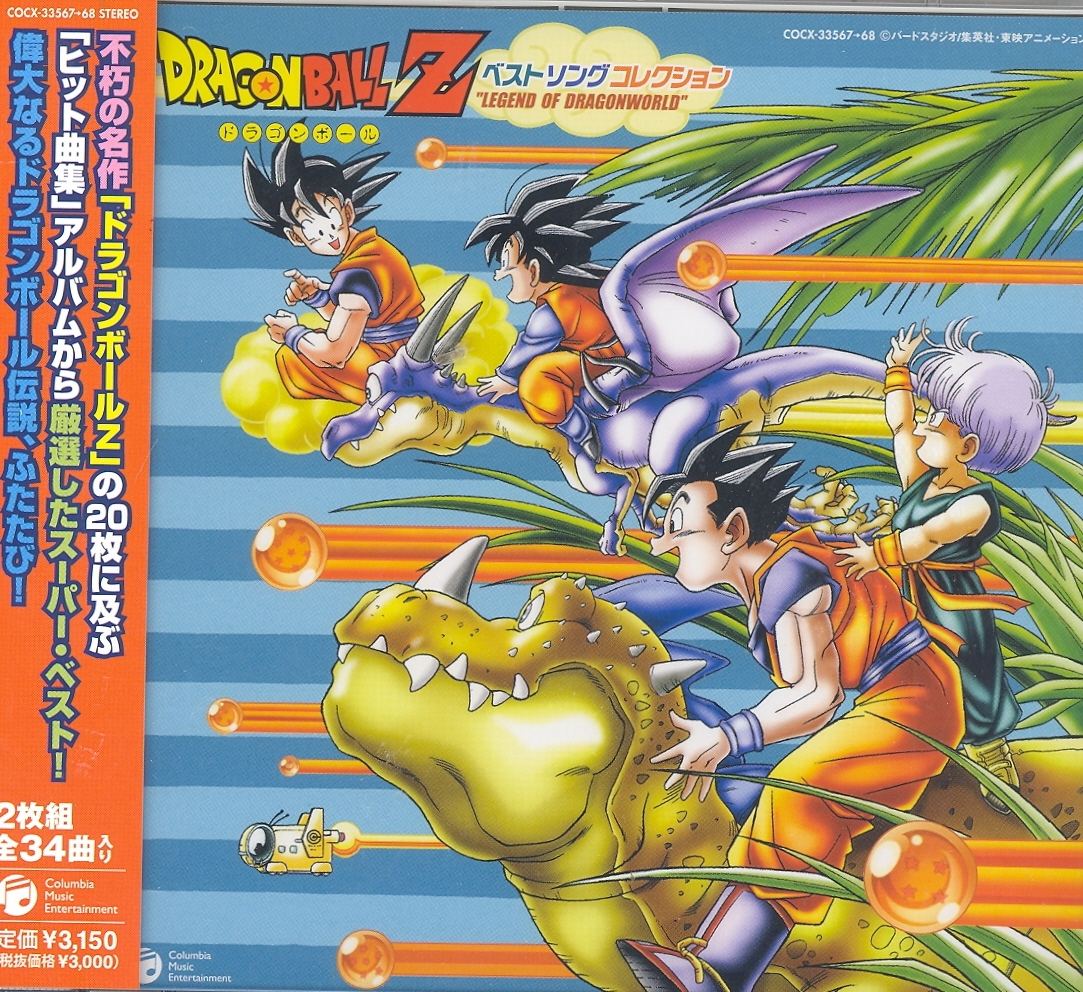 Dragon Ball Z Best Song Collection - Legend of Dragonworld