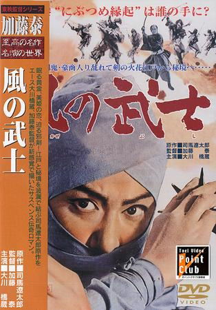 Kaze no Bushi image 1