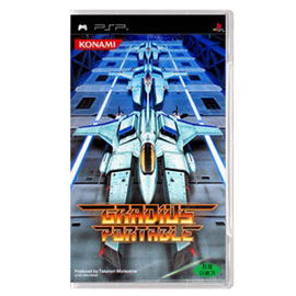 Gradius Portable image 1