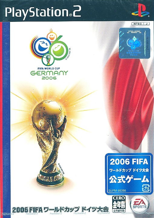 FIFA World Cup Germany 2006 image 1