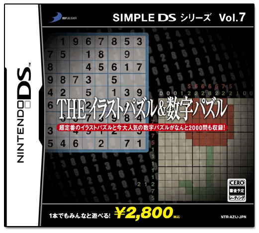Simple DS Series Vol. 7: The Illustration Puzzle & Number Puzzle image 1