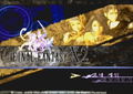 Final Fantasy Collector's Edition thumbnail 9