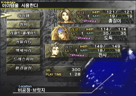 Final Fantasy Collector's Edition image 10