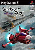 Shooting Love: Trizeal [Segadirect Deluxe Edition] image 2
