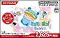 Wagamama Fairy Mirumo de Pon! Yume no Kakera (Konami the Best) thumbnail 1