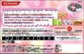 Wagamama Fairy Mirumo de Pon! Yume no Kakera (Konami the Best) thumbnail 2
