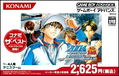 Tennis no Oji-Sama 2004: Stylish Silver (Konami the Best) thumbnail 1