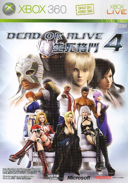 Dead or Alive 4 image 1