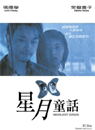 Moonlight Express image 1