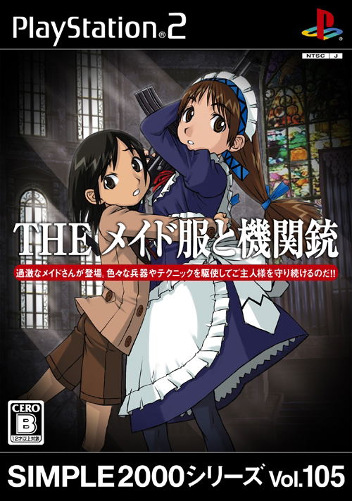 Simple 2000 Series Vol. 105: The Maid Clothes and Machine Gun image 1