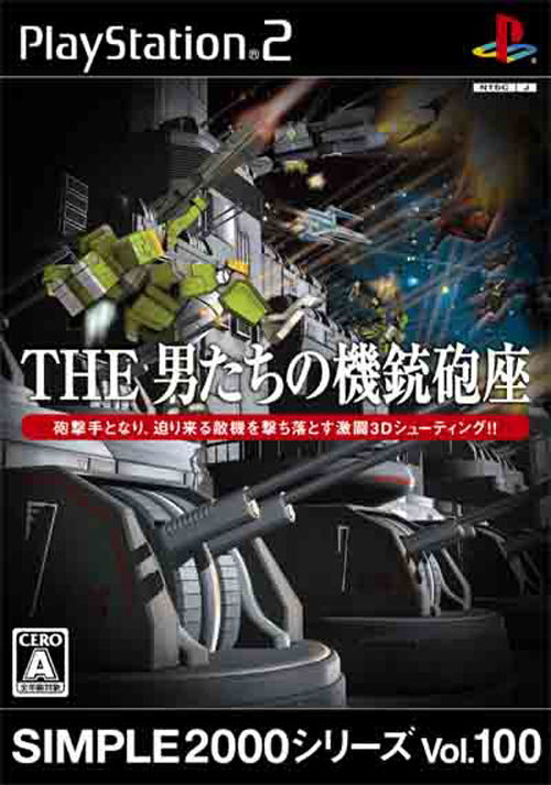Simple 2000 Series Vol. 100: The Man's Machine Gun Platform image 1