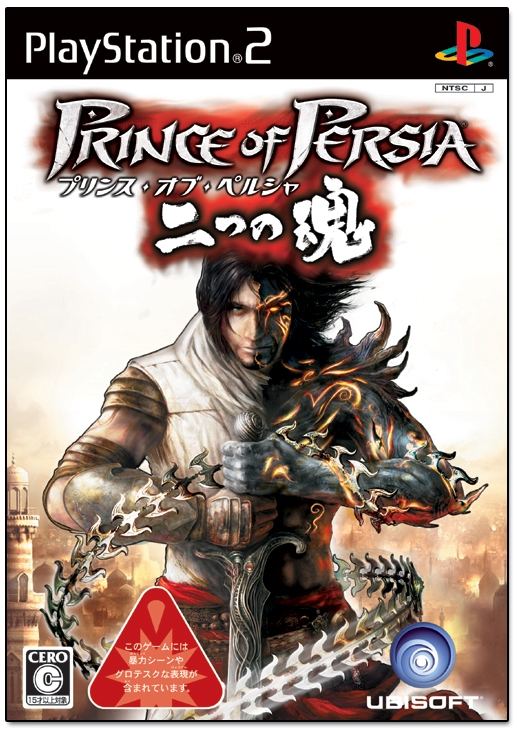 Prince Of Persia The Two Thrones part 1 
