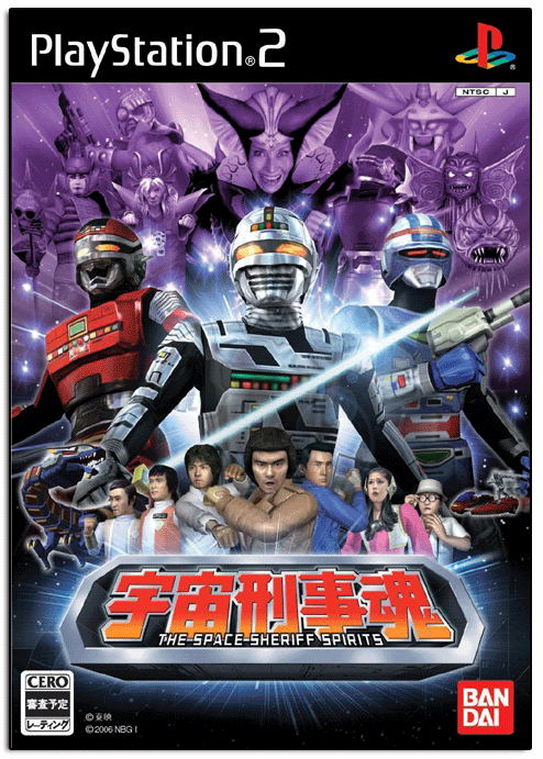 Uchu Deka Damashi / Soul of Universe Detective image 1