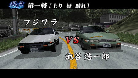 Initial D Street Stage image 3