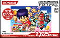 Kessakusen! Ganbare Goemon 1+2 (Konami the Best) thumbnail 1