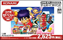 Kessakusen! Ganbare Goemon 1+2 (Konami the Best) image 1