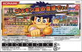 Kessakusen! Ganbare Goemon 1+2 (Konami the Best) thumbnail 2