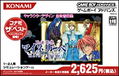 Tanbi Musou Meine Liebe (Konami the Best) thumbnail 1