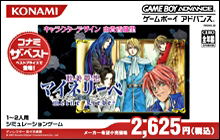 Tanbi Musou Meine Liebe (Konami the Best) image 1