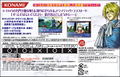 Tanbi Musou Meine Liebe (Konami the Best) thumbnail 2
