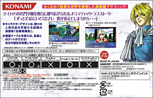 Tanbi Musou Meine Liebe (Konami the Best) image 2