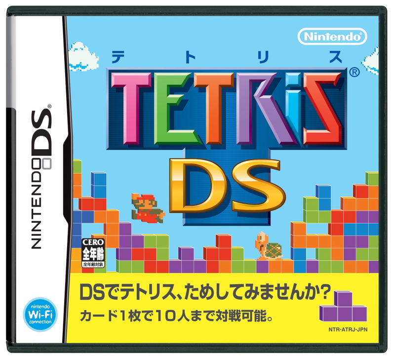 Tetris DS image 1