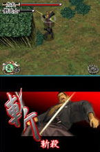 Tenchu: Dark Shadow image 5