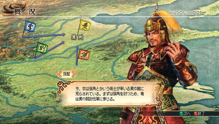 Dynasty Warriors 5 Special image 3