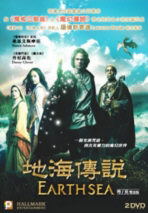 Earthsea [2-Disc Set] image 1