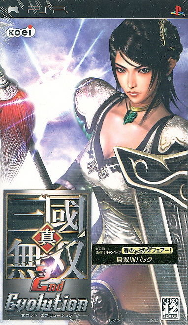 Musou W Pack image 1