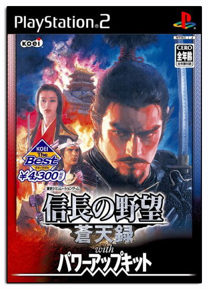 Nobunaga no Yabou: Soutensoku with Power-Up Kit (KOEI The Best) image 1