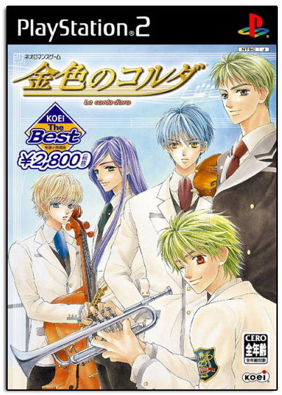 La Corda D'oro (Koei the Best) image 1