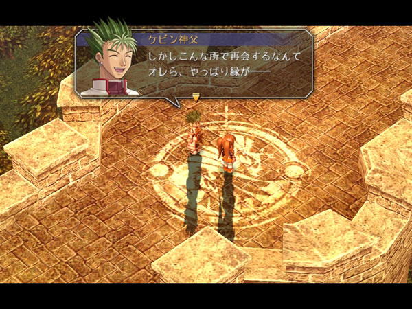 Legend of Heroes: Sora no Kiseki Second Chapter image 9