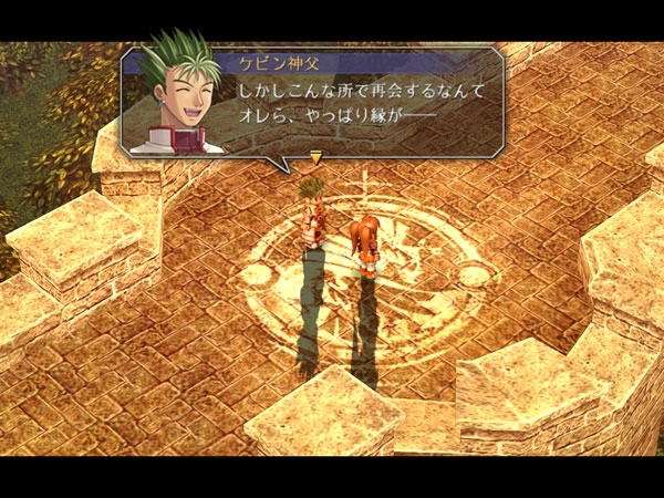 Legend of Heroes: Sora no Kiseki First & Second Chapter image 9