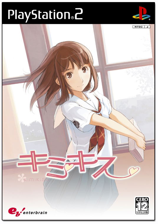 Kimikisu image 1