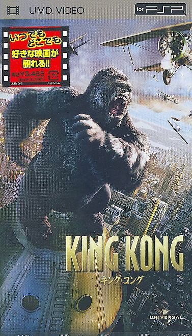 King Kong image 1
