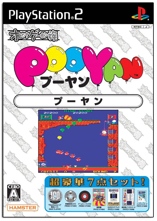 Oretachi Geasen Zoku Sono 17: Pooyan image 1