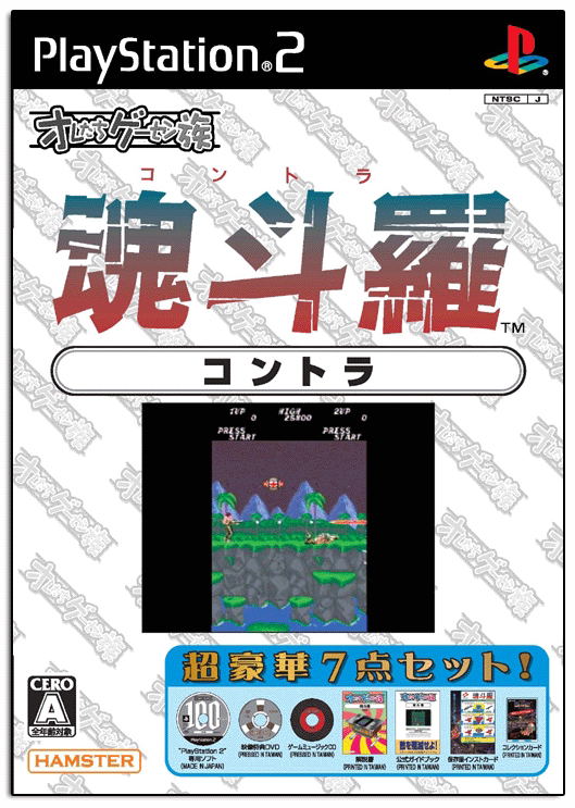 Oretachi Geasen Zoku Sono 16: Contra image 1